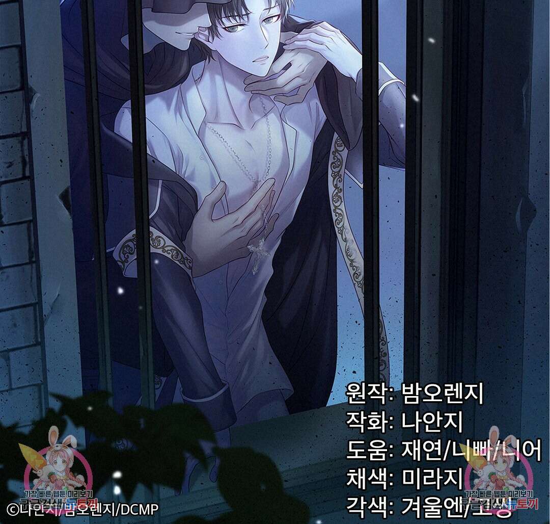 기도문 8화 152