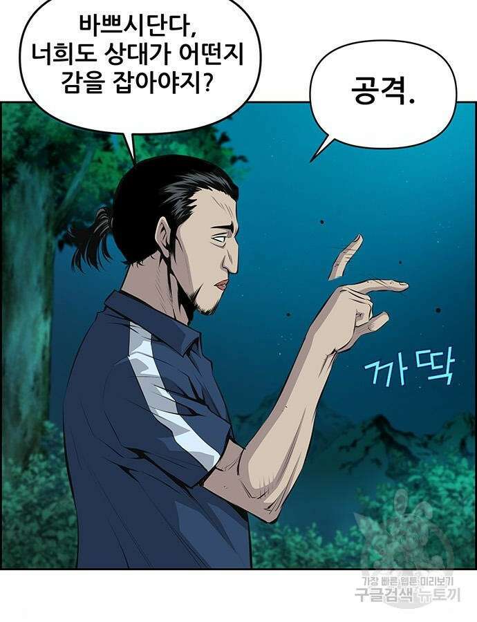 장풍전 94화 2