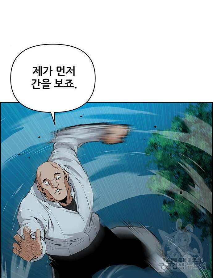 장풍전 94화 3