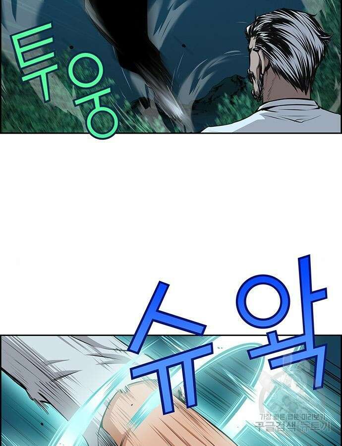 장풍전 94화 4