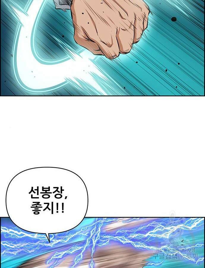 장풍전 94화 5
