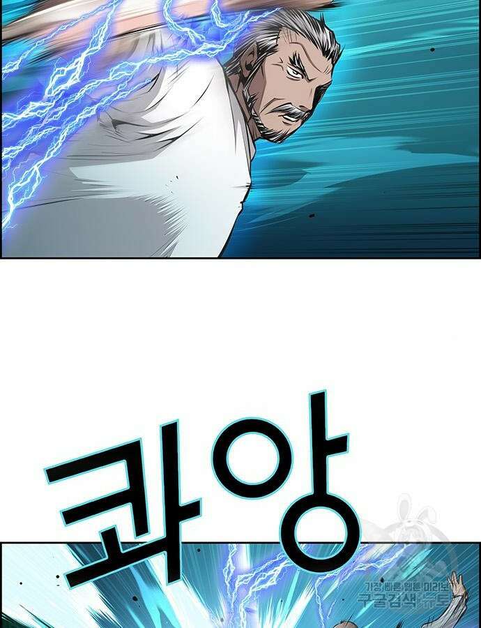 장풍전 94화 6