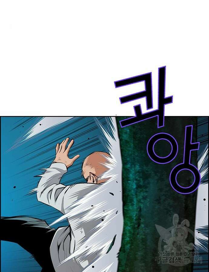 장풍전 94화 10