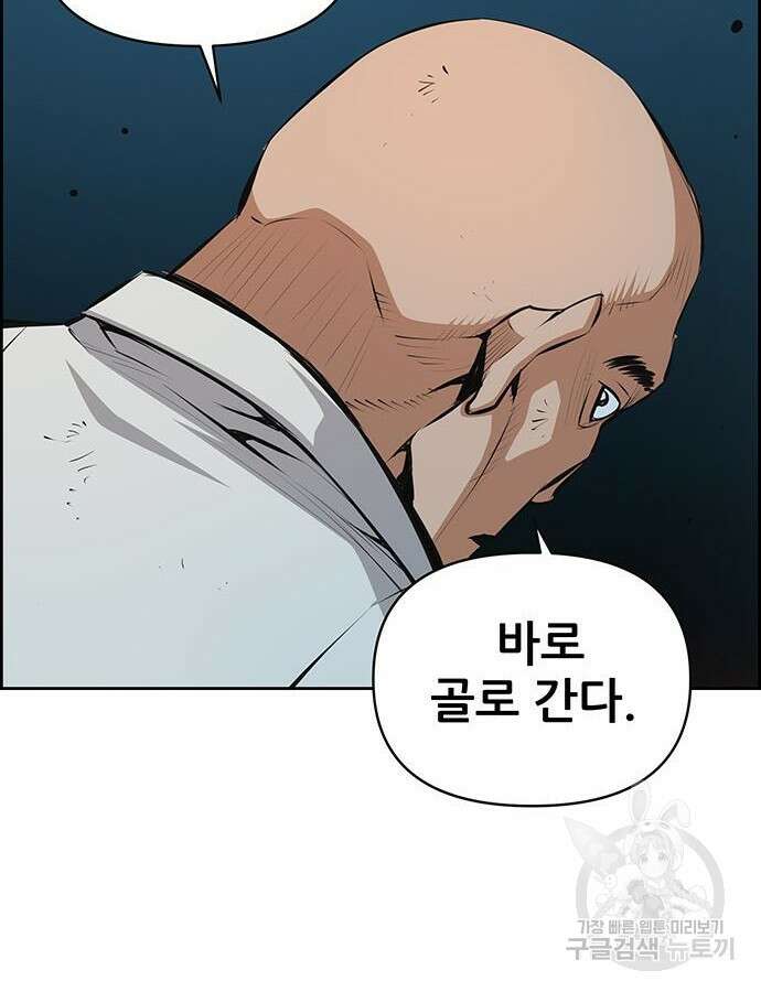 장풍전 94화 14