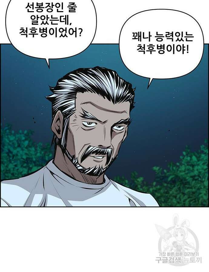 장풍전 94화 16