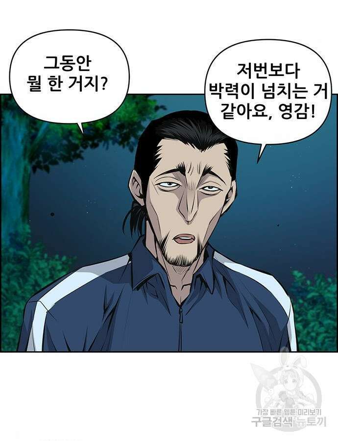 장풍전 94화 17