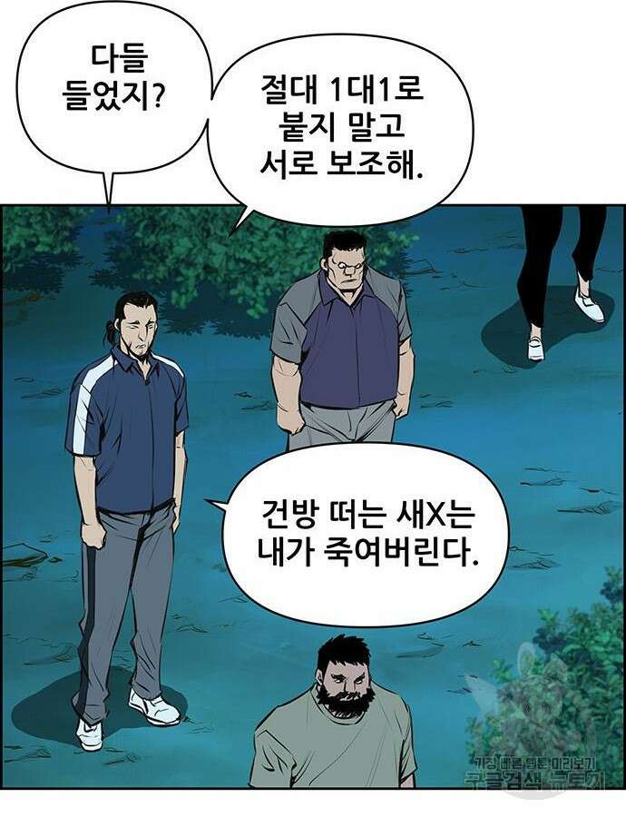 장풍전 94화 18