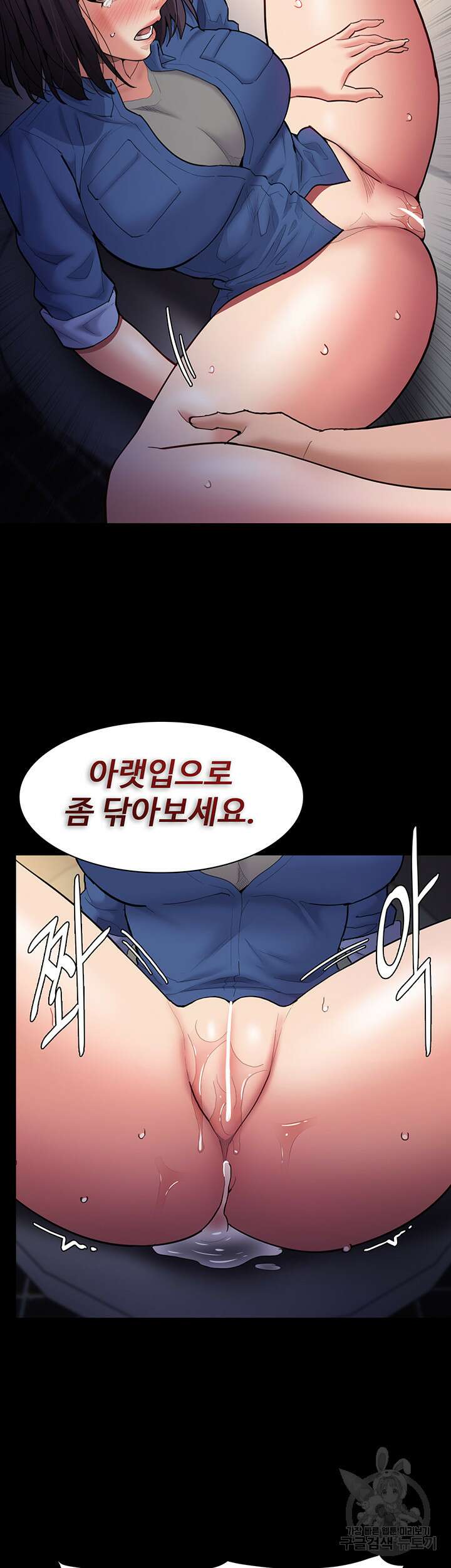 치한중독 54화 2