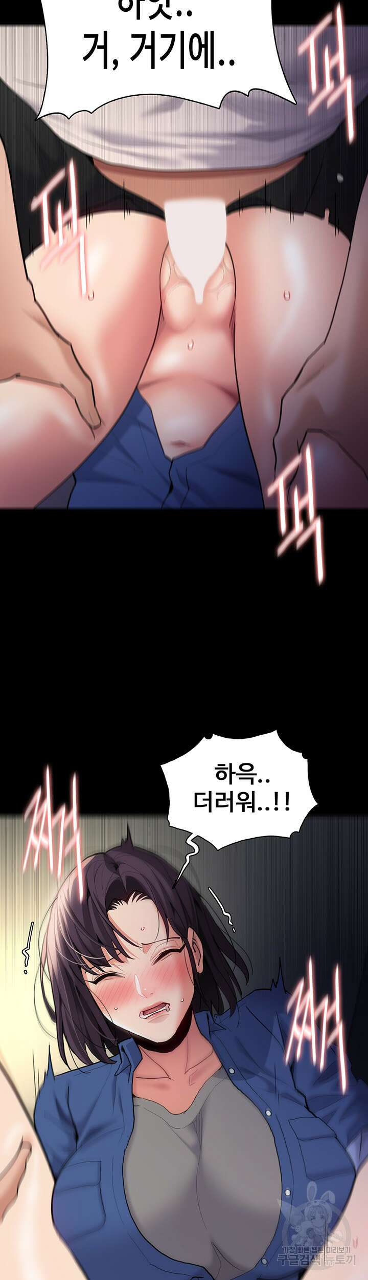 치한중독 54화 7