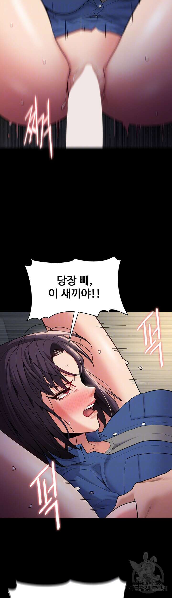 치한중독 54화 8