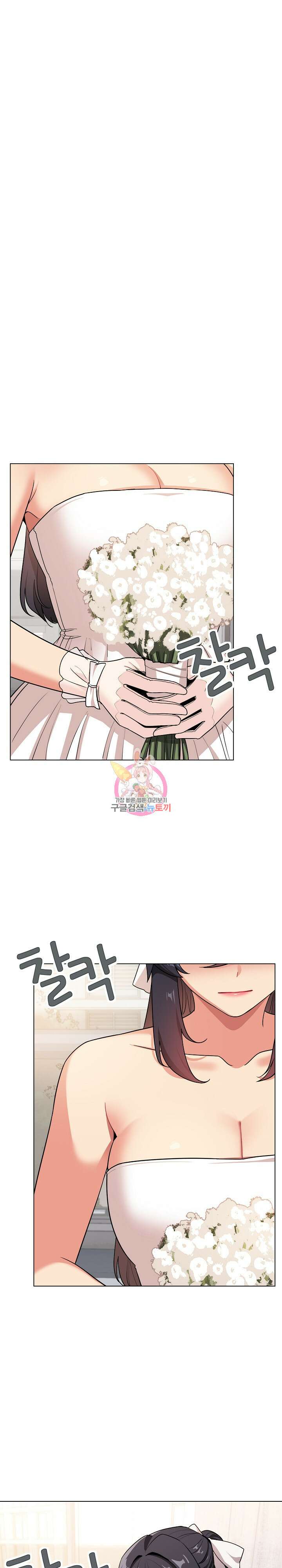 대학생활은 동아리부터 95화 1