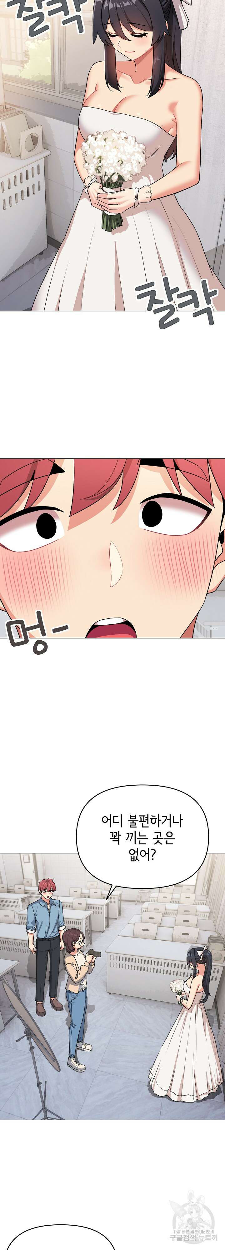 대학생활은 동아리부터 95화 2