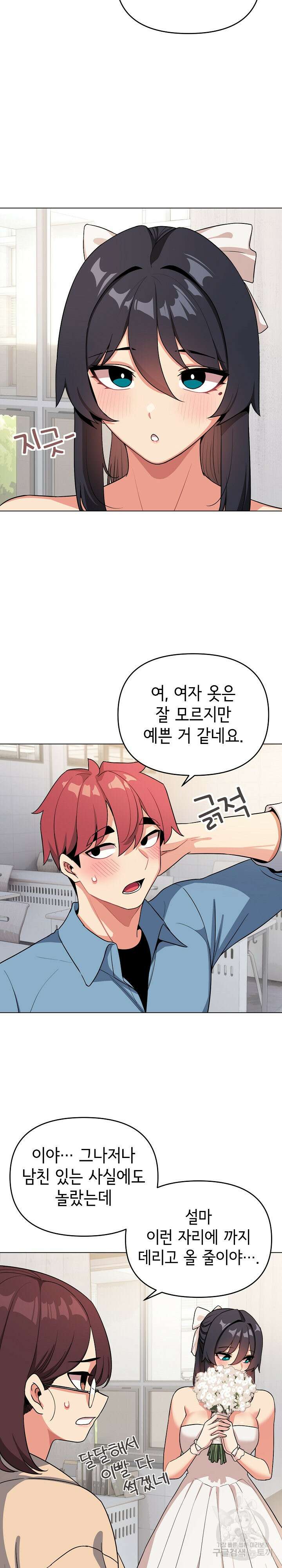 대학생활은 동아리부터 95화 4