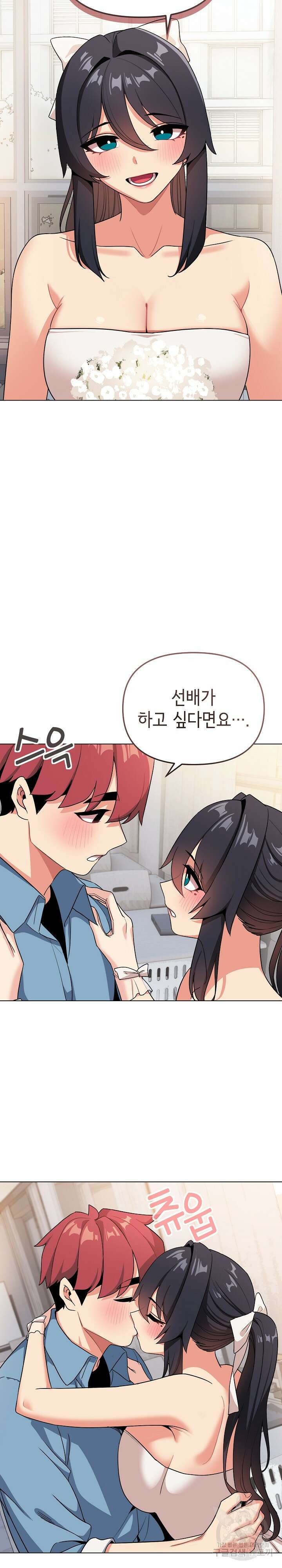 대학생활은 동아리부터 95화 10