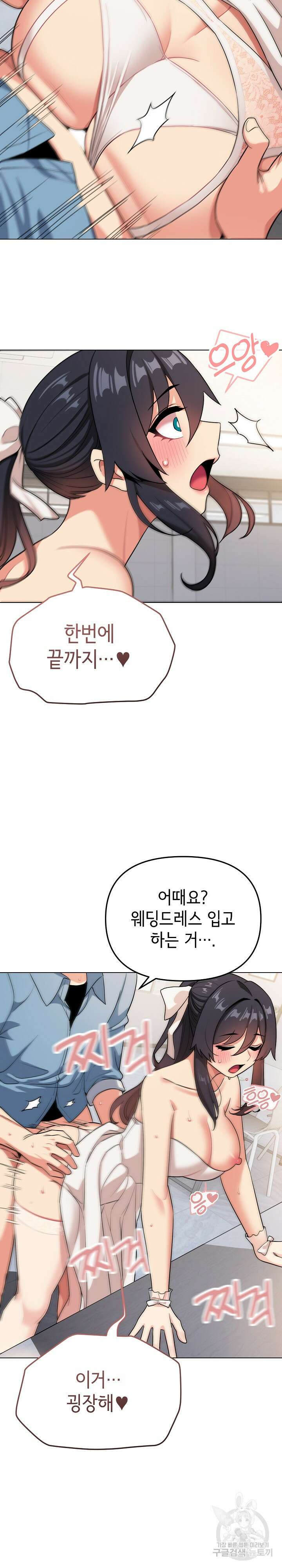대학생활은 동아리부터 95화 20