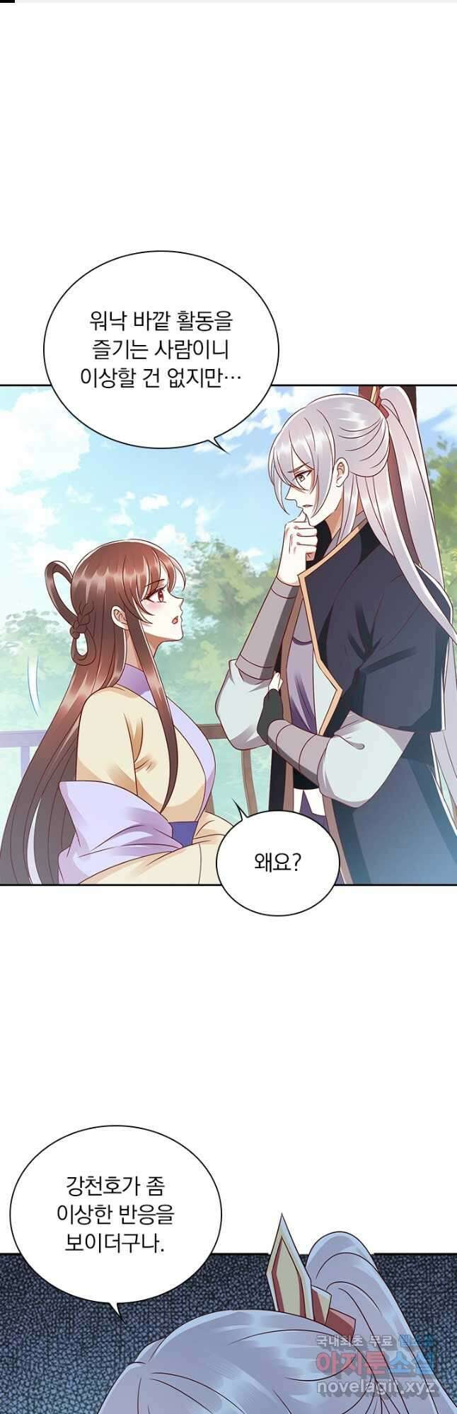 사월이 다시 오면 180화 1