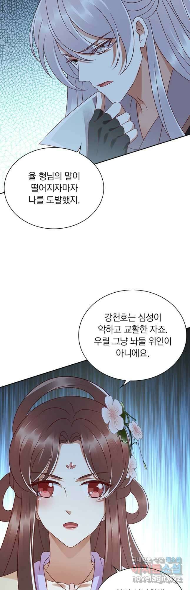 사월이 다시 오면 180화 2