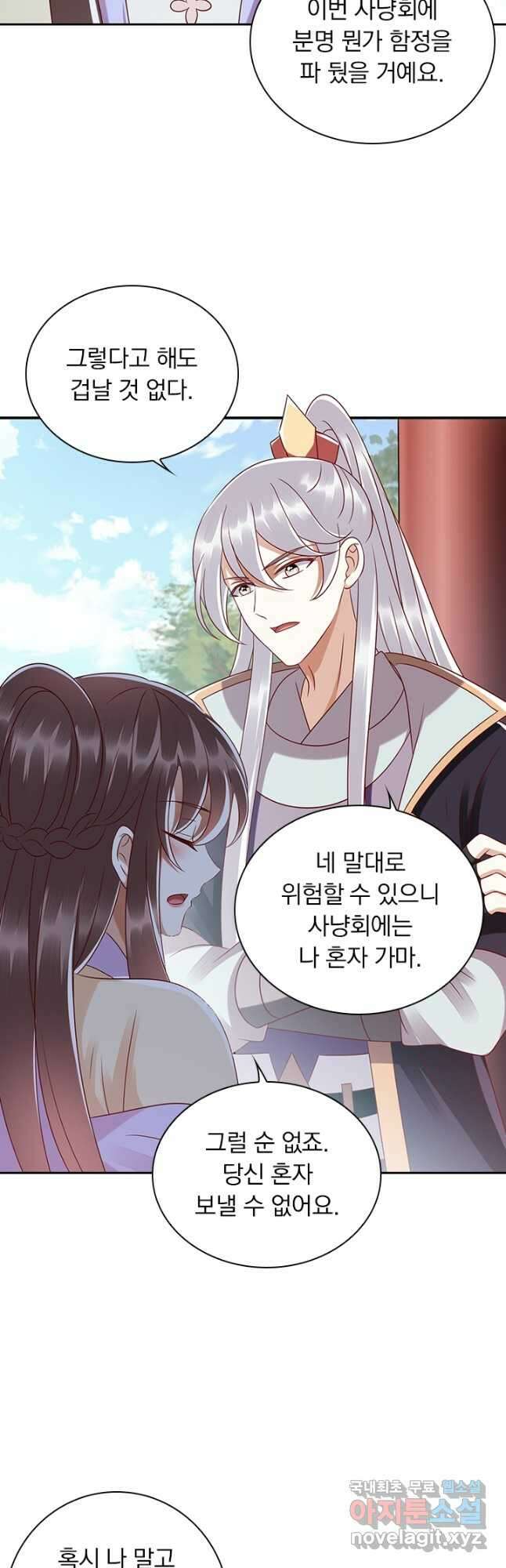 사월이 다시 오면 180화 3