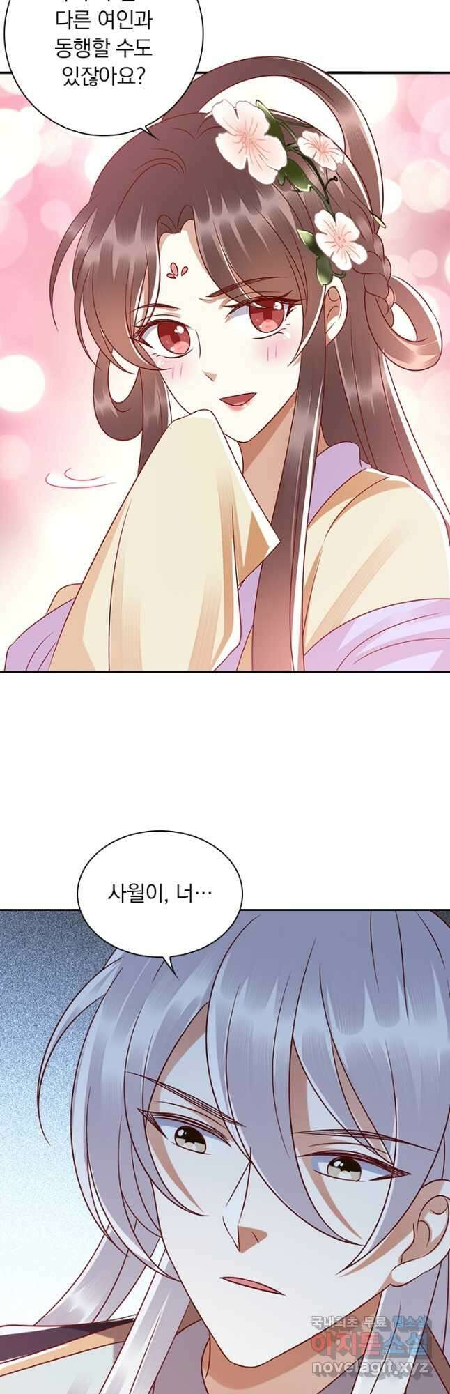 사월이 다시 오면 180화 4