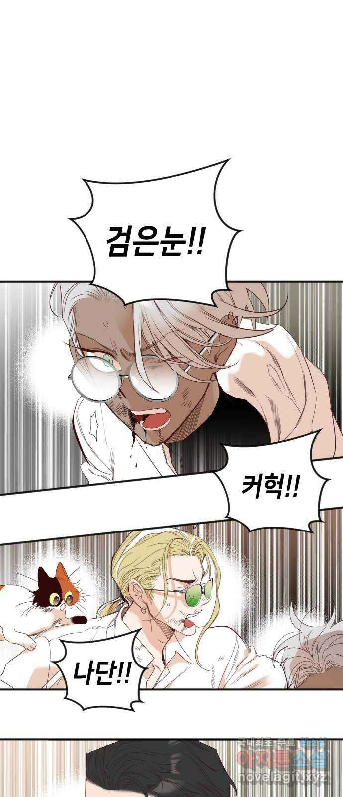 데빌샷 116화 쫓는 자들 (6) 1