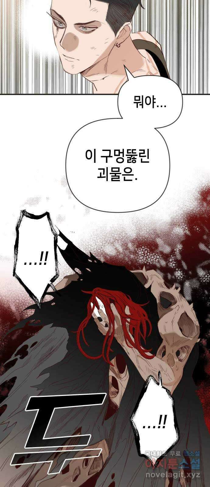 데빌샷 116화 쫓는 자들 (6) 2