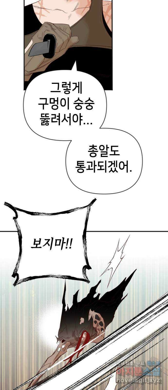 데빌샷 116화 쫓는 자들 (6) 5