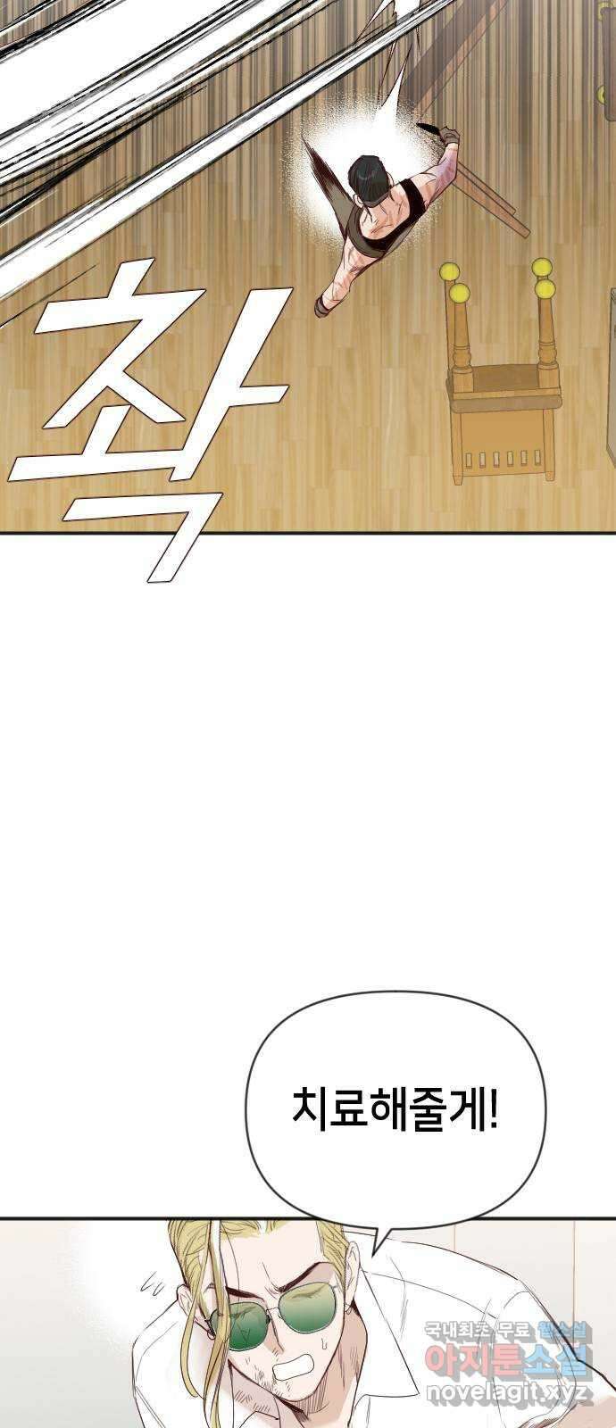 데빌샷 116화 쫓는 자들 (6) 6