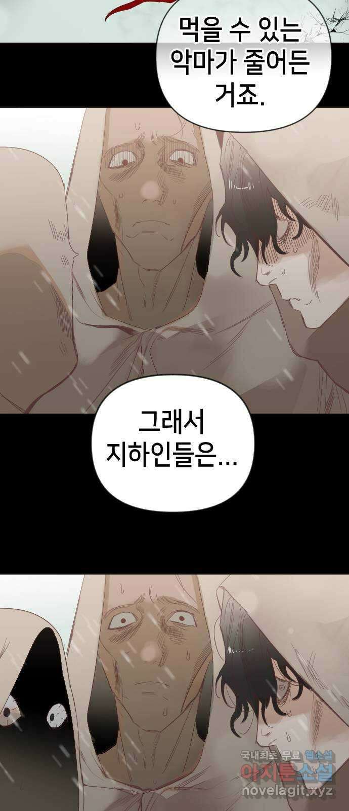 데빌샷 116화 쫓는 자들 (6) 10