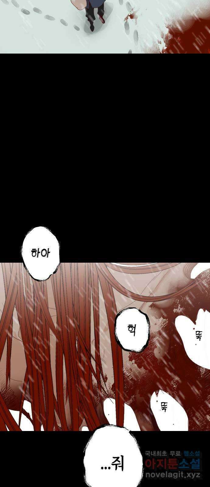 데빌샷 116화 쫓는 자들 (6) 15