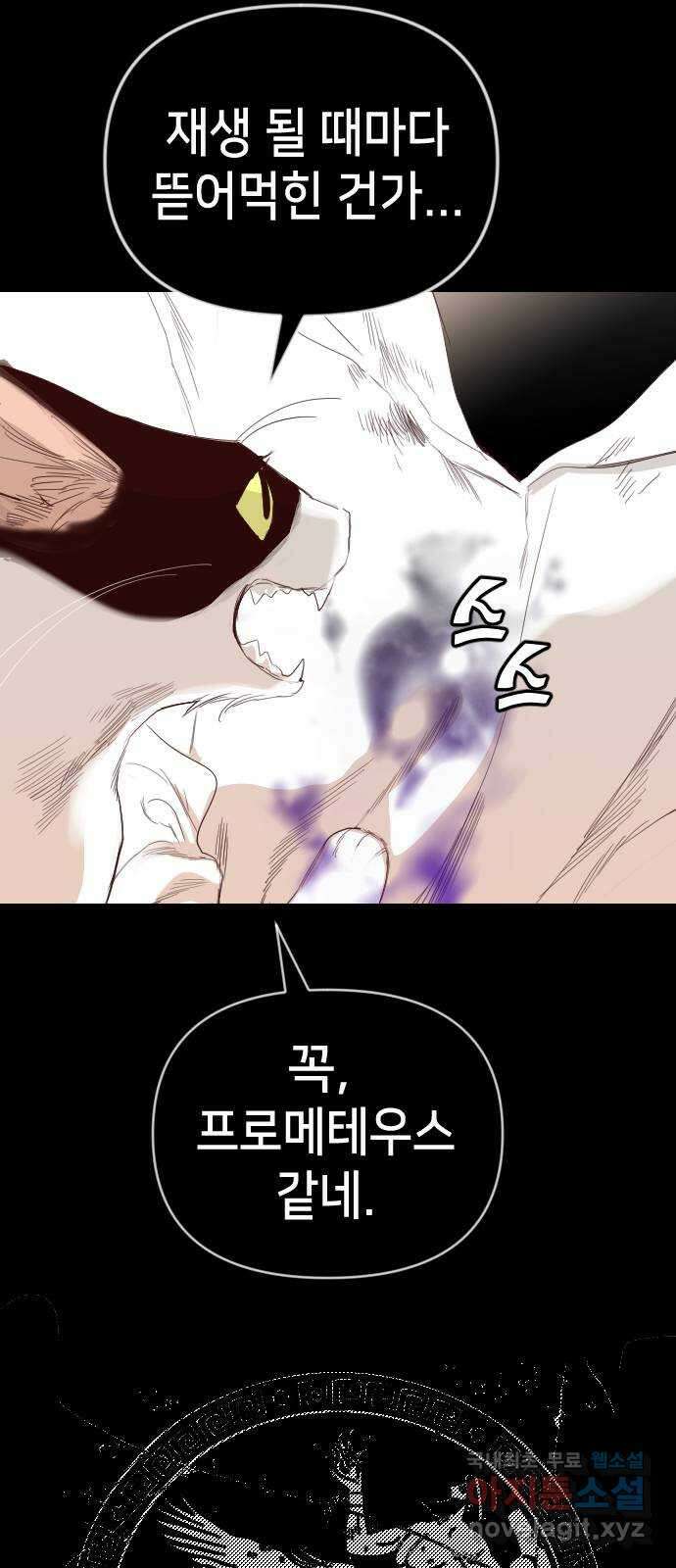 데빌샷 116화 쫓는 자들 (6) 17