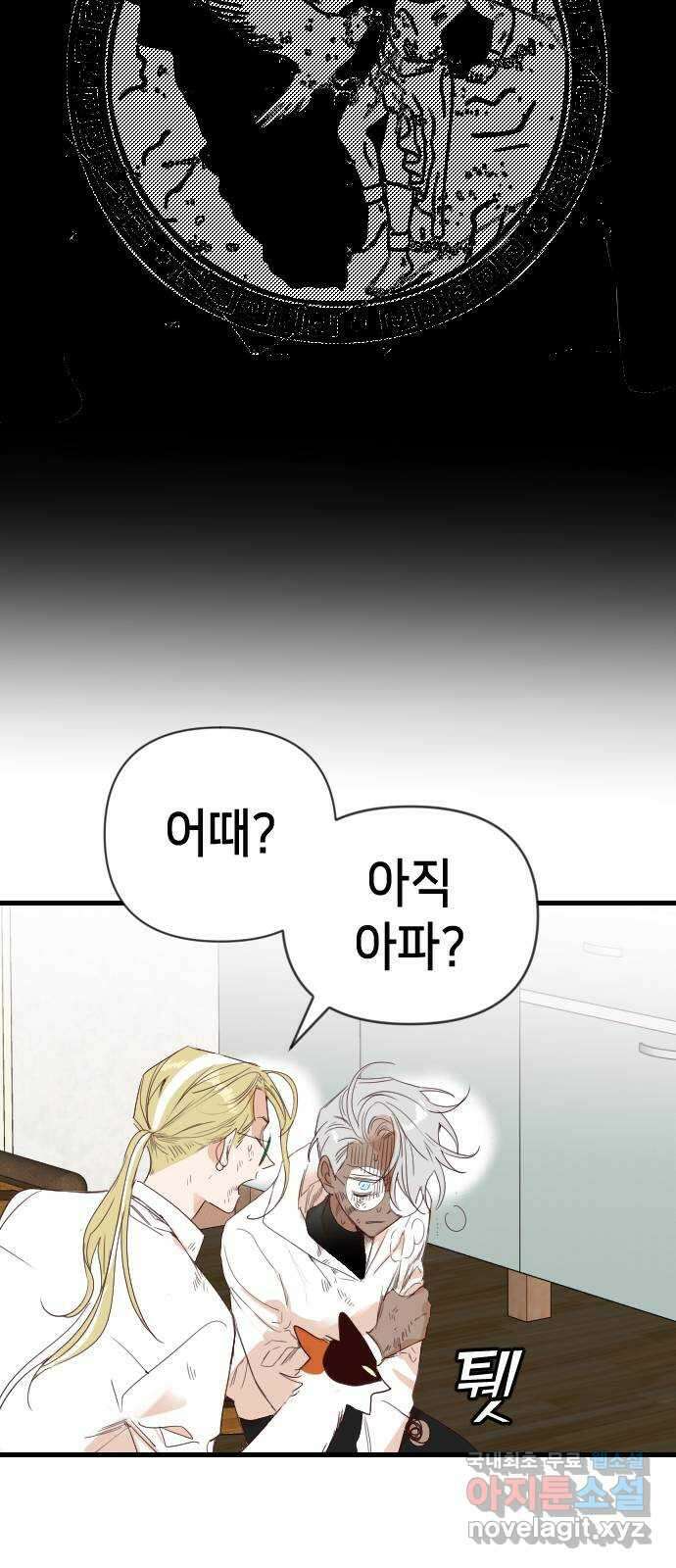 데빌샷 116화 쫓는 자들 (6) 18