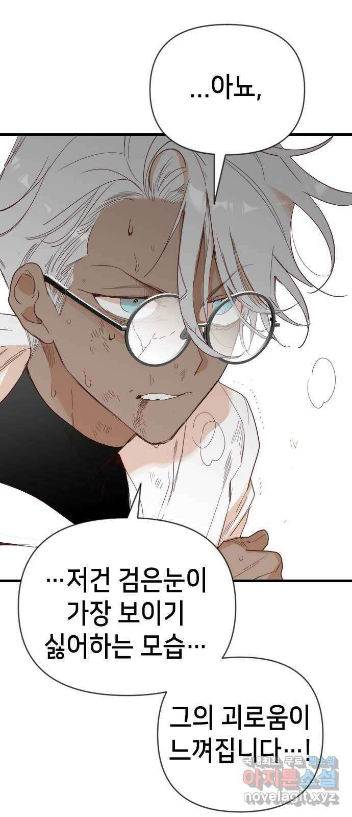 데빌샷 116화 쫓는 자들 (6) 19