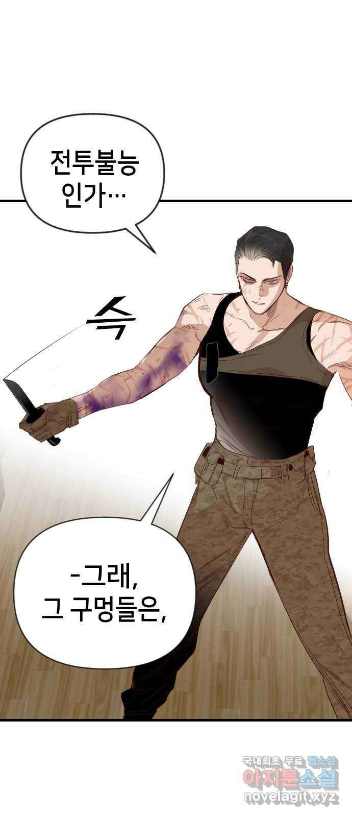 데빌샷 116화 쫓는 자들 (6) 20