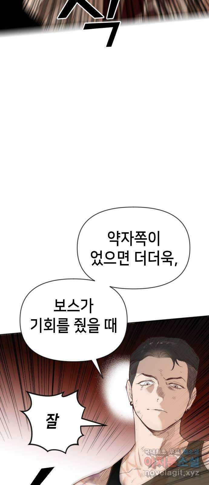 데빌샷 116화 쫓는 자들 (6) 22