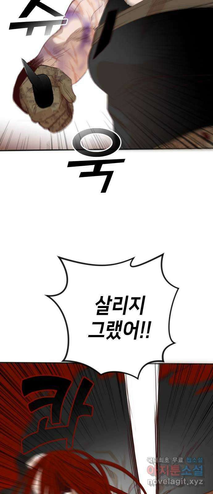 데빌샷 116화 쫓는 자들 (6) 23