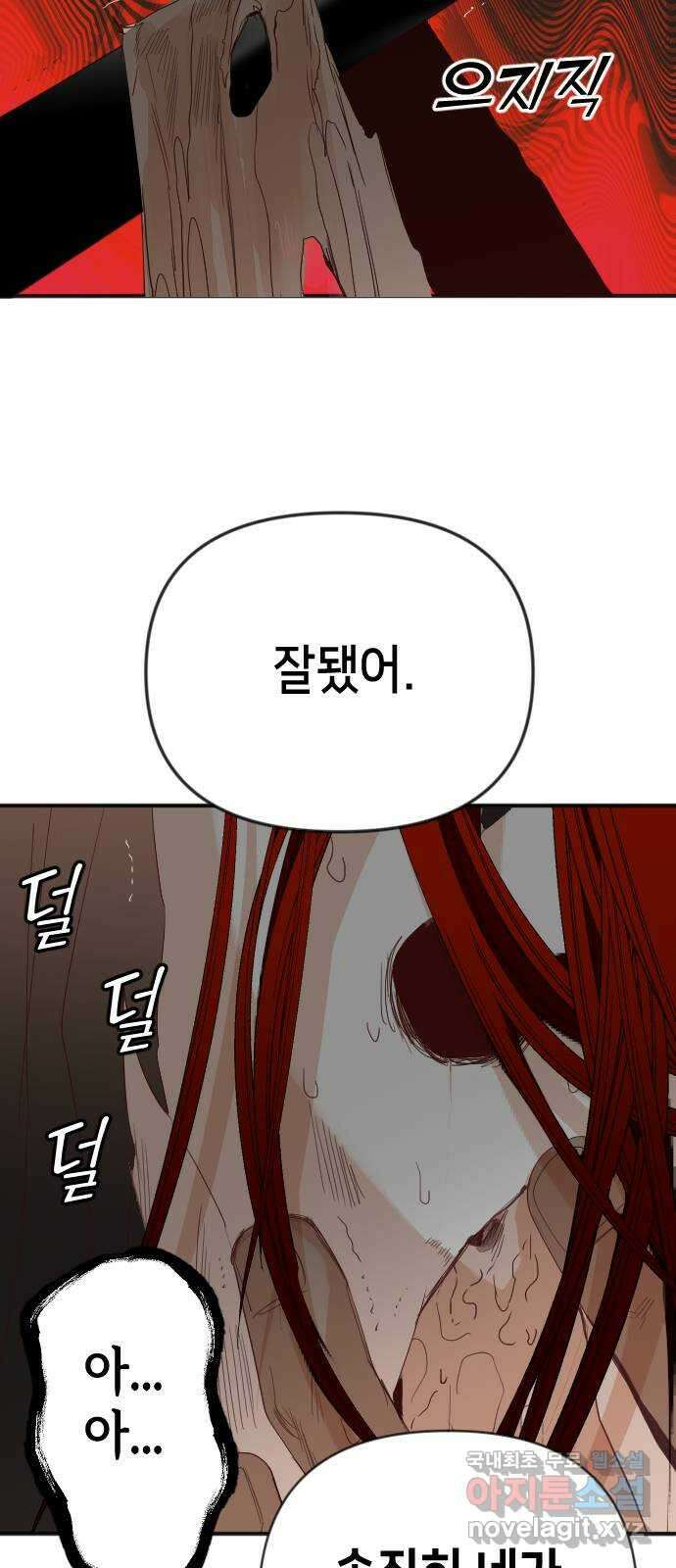 데빌샷 116화 쫓는 자들 (6) 26