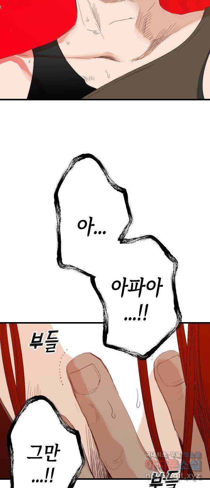 데빌샷 116화 쫓는 자들 (6) 28