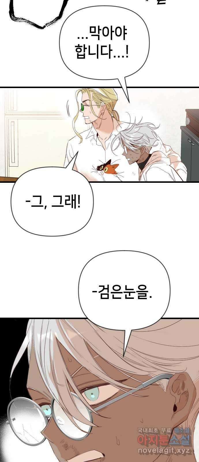 데빌샷 116화 쫓는 자들 (6) 29