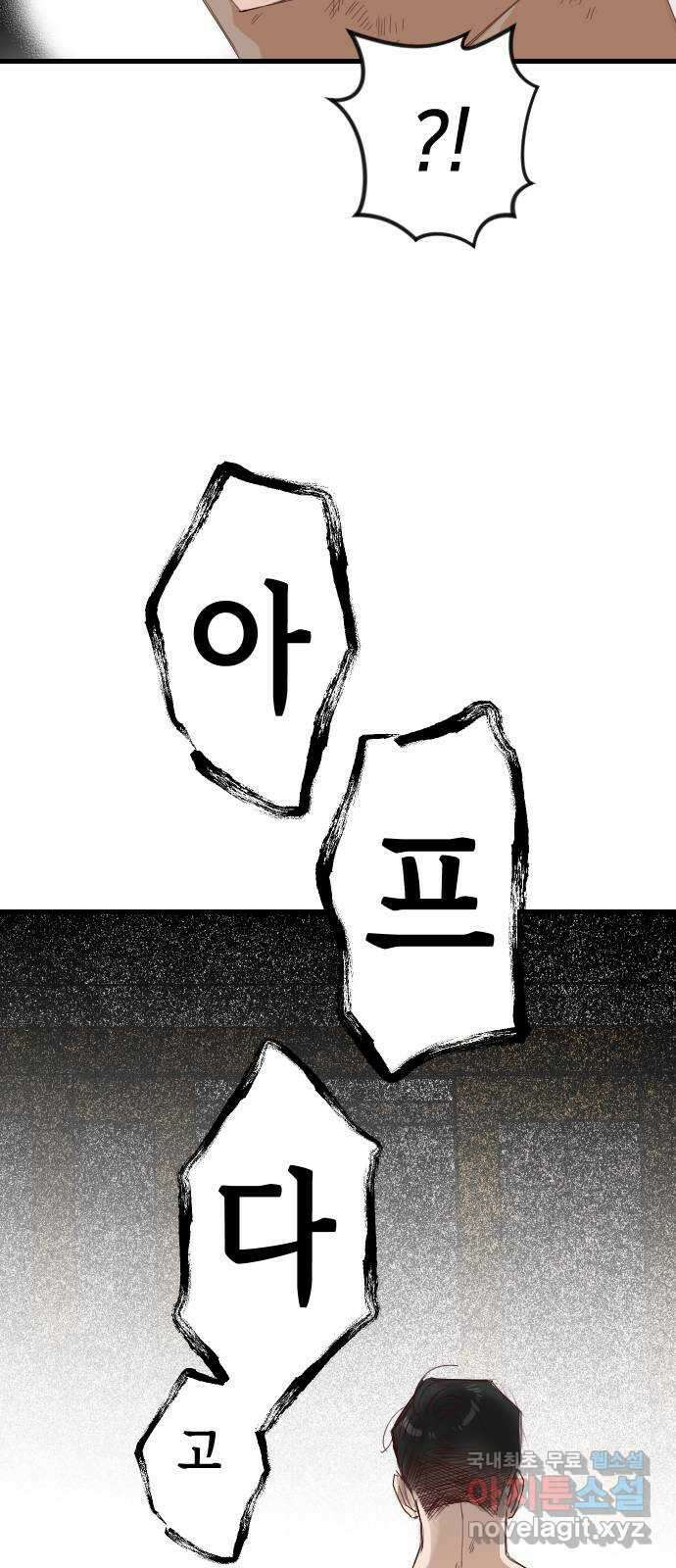 데빌샷 116화 쫓는 자들 (6) 30