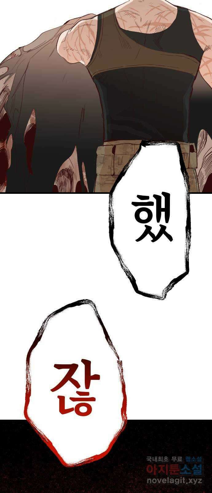 데빌샷 116화 쫓는 자들 (6) 31
