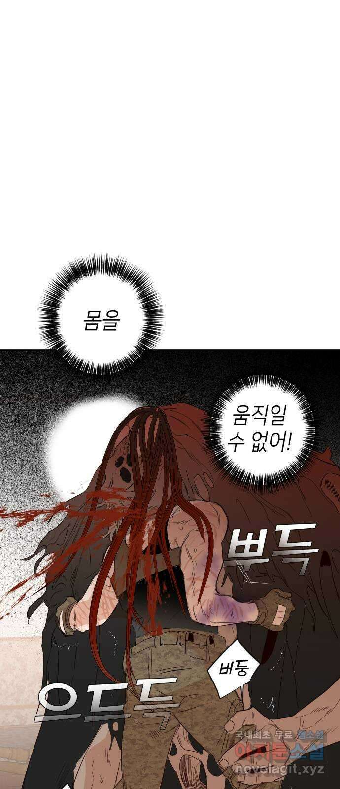 데빌샷 116화 쫓는 자들 (6) 36