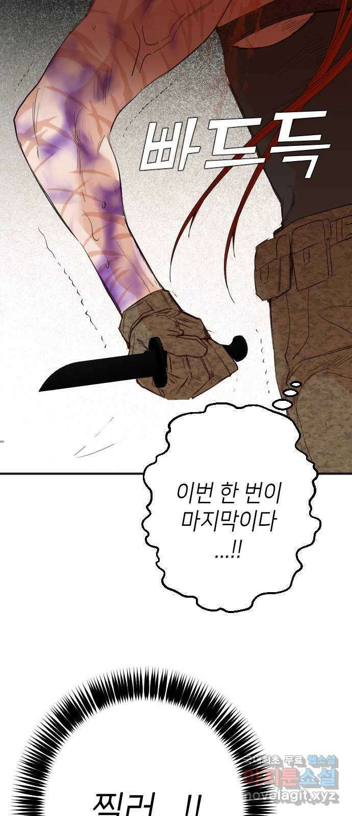 데빌샷 116화 쫓는 자들 (6) 38