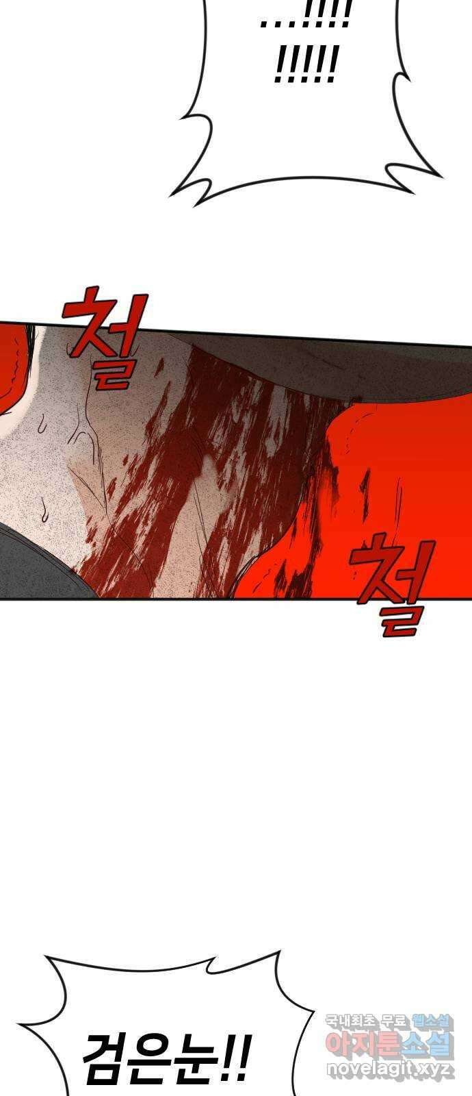 데빌샷 116화 쫓는 자들 (6) 41