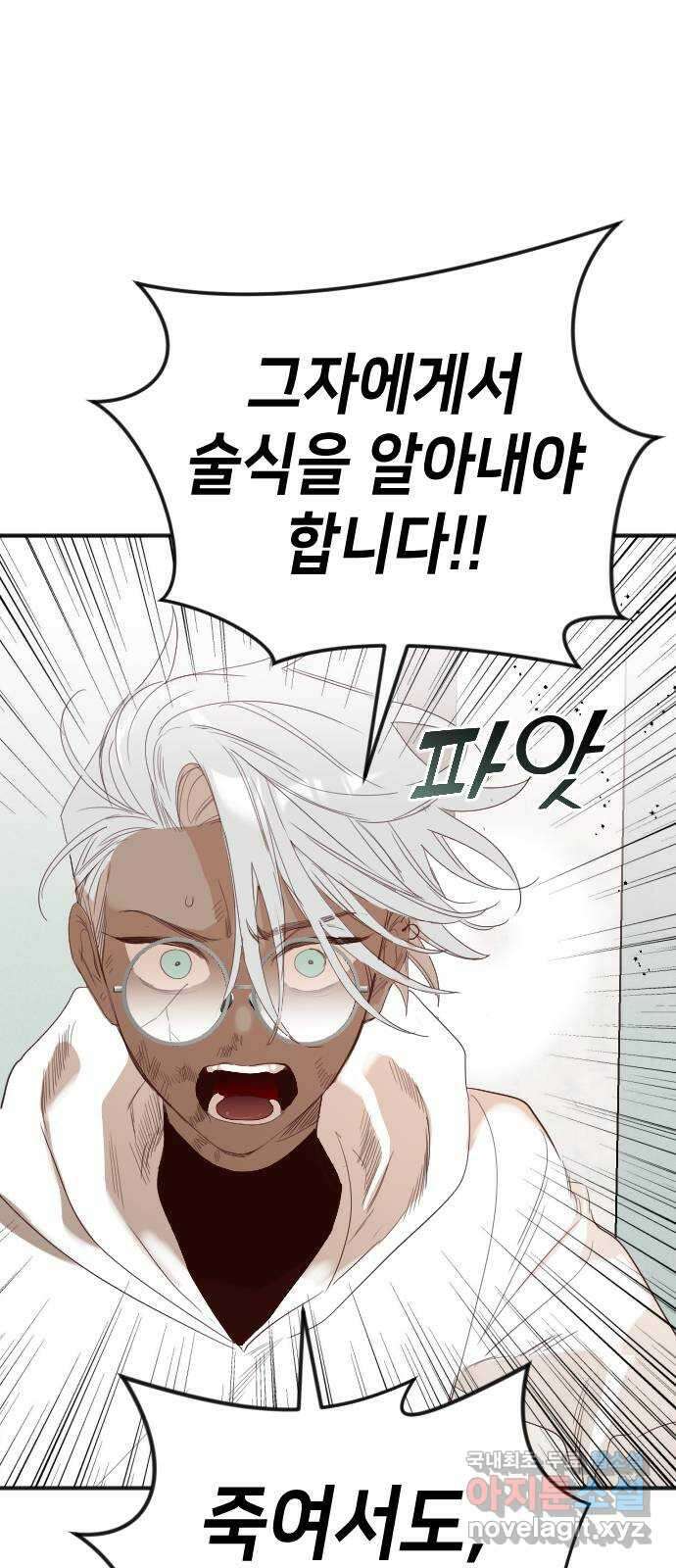 데빌샷 116화 쫓는 자들 (6) 43