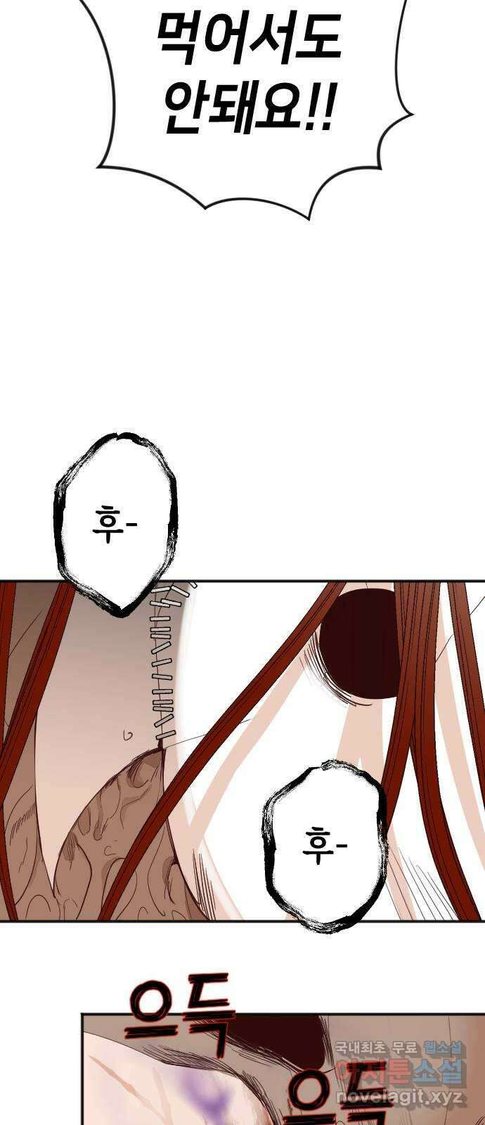 데빌샷 116화 쫓는 자들 (6) 44