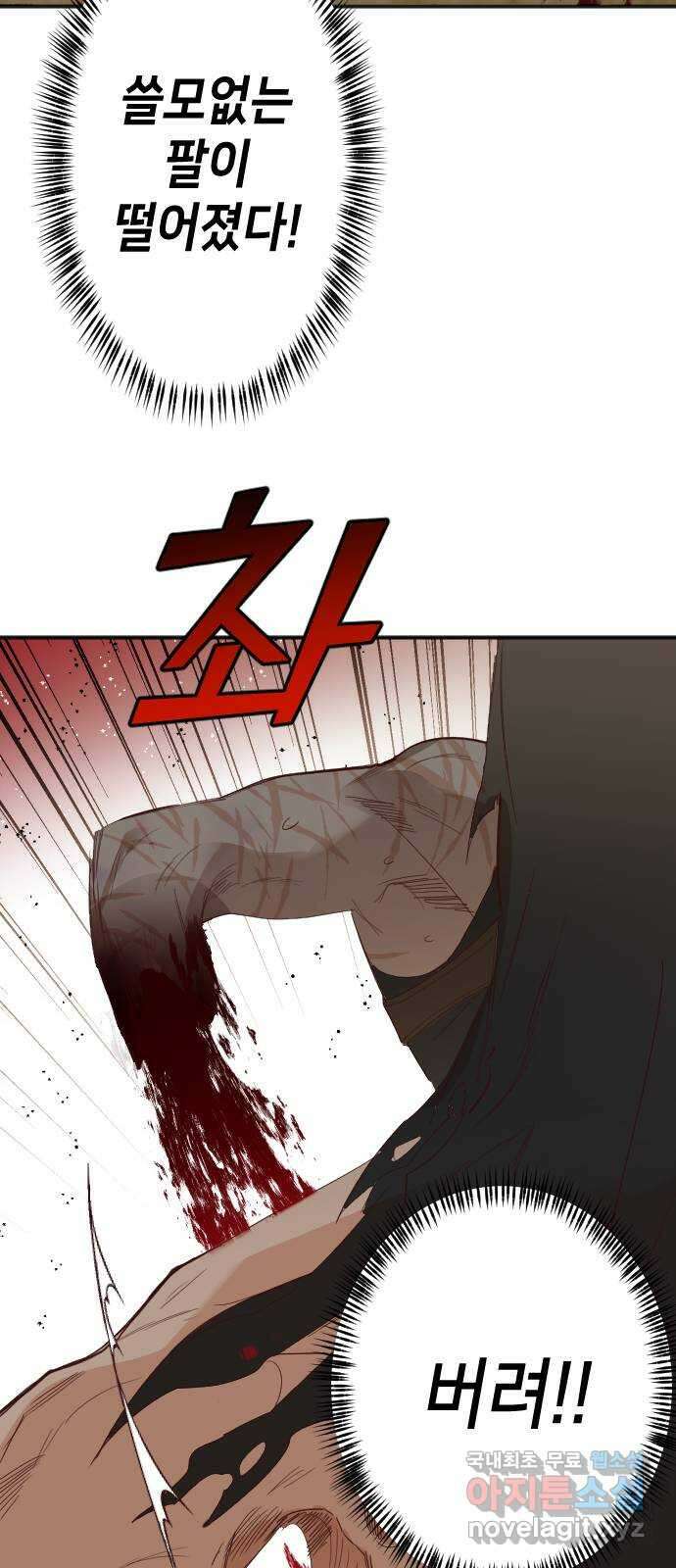 데빌샷 116화 쫓는 자들 (6) 46