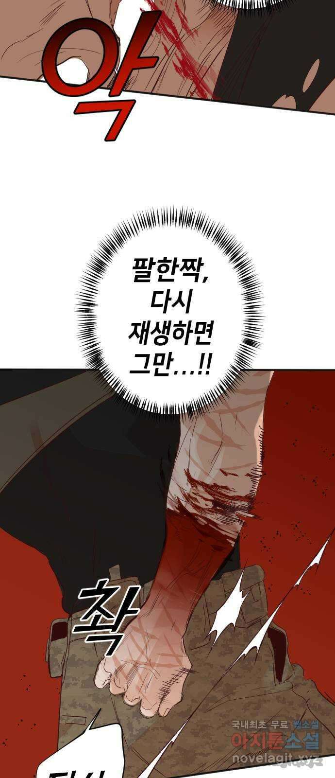 데빌샷 116화 쫓는 자들 (6) 47