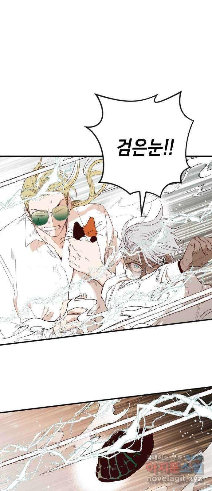 데빌샷 116화 쫓는 자들 (6) 51