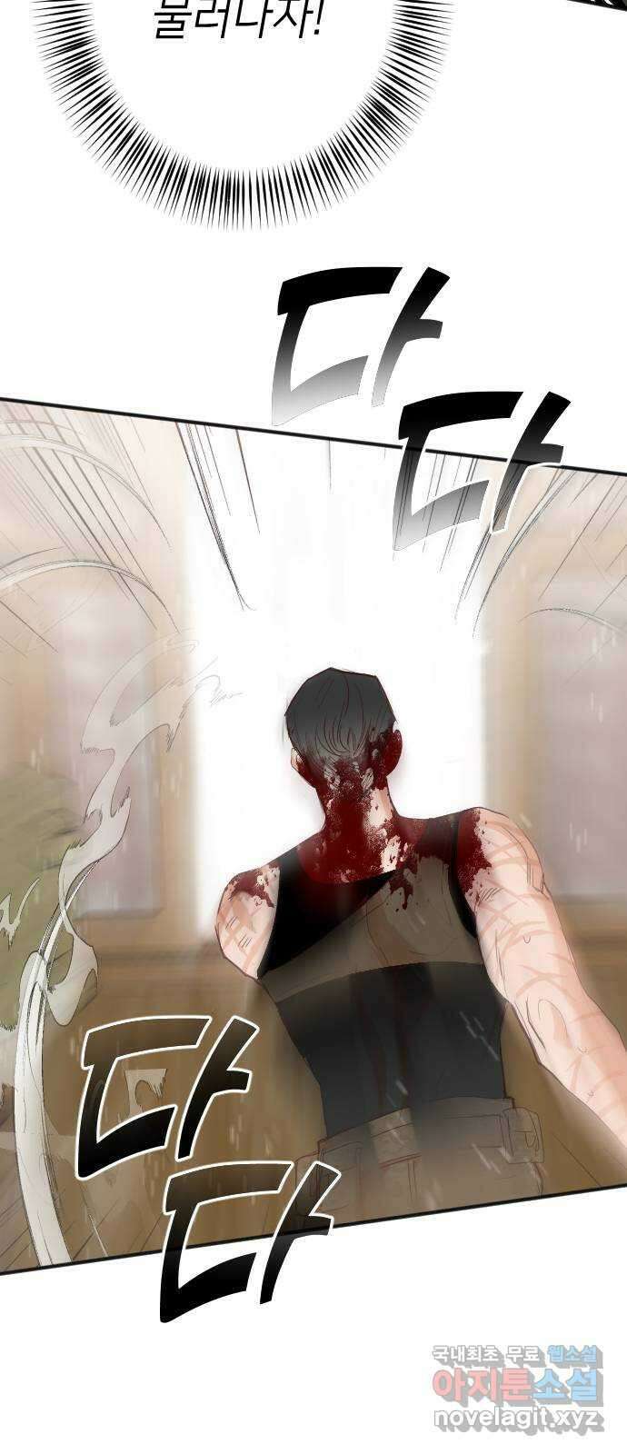 데빌샷 116화 쫓는 자들 (6) 54