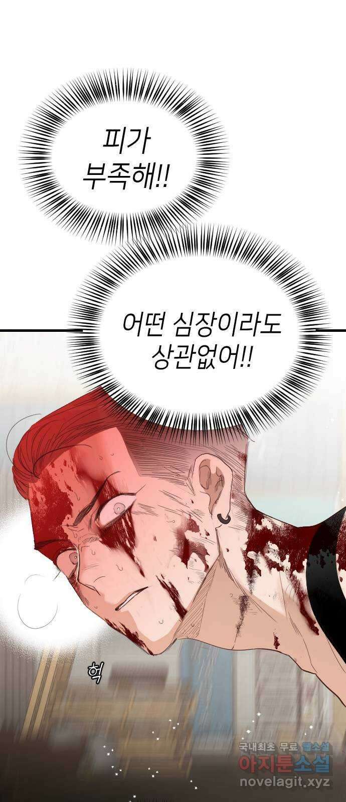 데빌샷 116화 쫓는 자들 (6) 57